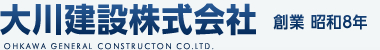 大川建設　株式会社